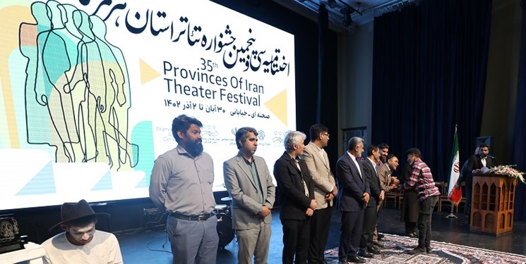 برگزیدگان سی‌وپنجمین جشنواره تئاتر استان هرمزگان معرفی شدند