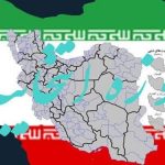 شرح ابلاغیه تغییرات دهستان‌های حوزه‌های انتخابیه کرمانشاه