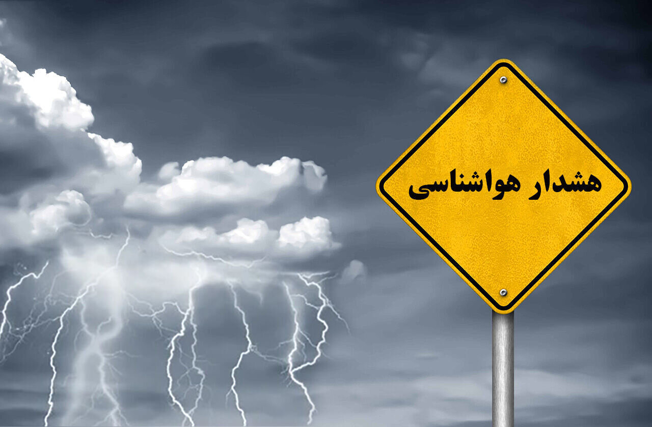 هشدار هواشناسی به مسافران شمال/ تشدید بارش در شمال کشور تا آخر هفته هشدار هواشناسی به مسافران شمال/ تشدید بارش در شمال کشور تا آخر هفته